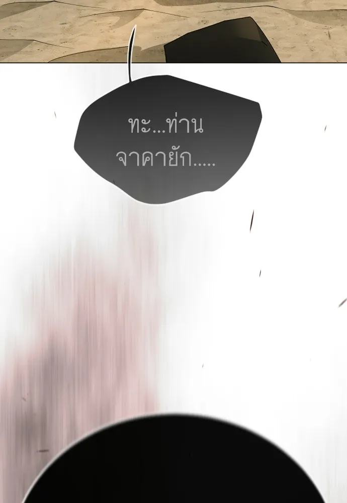 ยุคแห่งยอดมนุษย์ ตอนที่ 118 รูปที่ 73