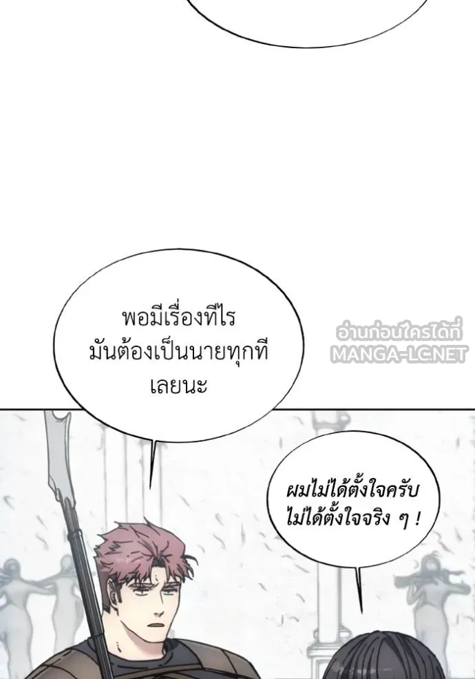 ศึกชิงบัลลังก์เทพเจ้ ตอนที่ 172 รูปที่ 88