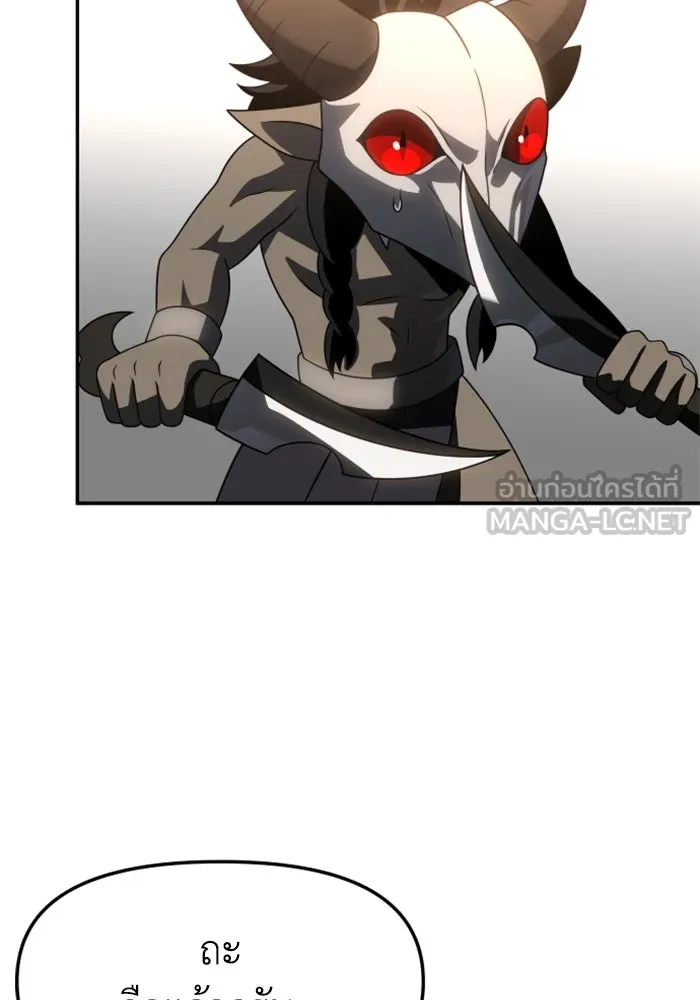อดีตบอสหอคอย ตอนที่ 85 รูปที่ 135