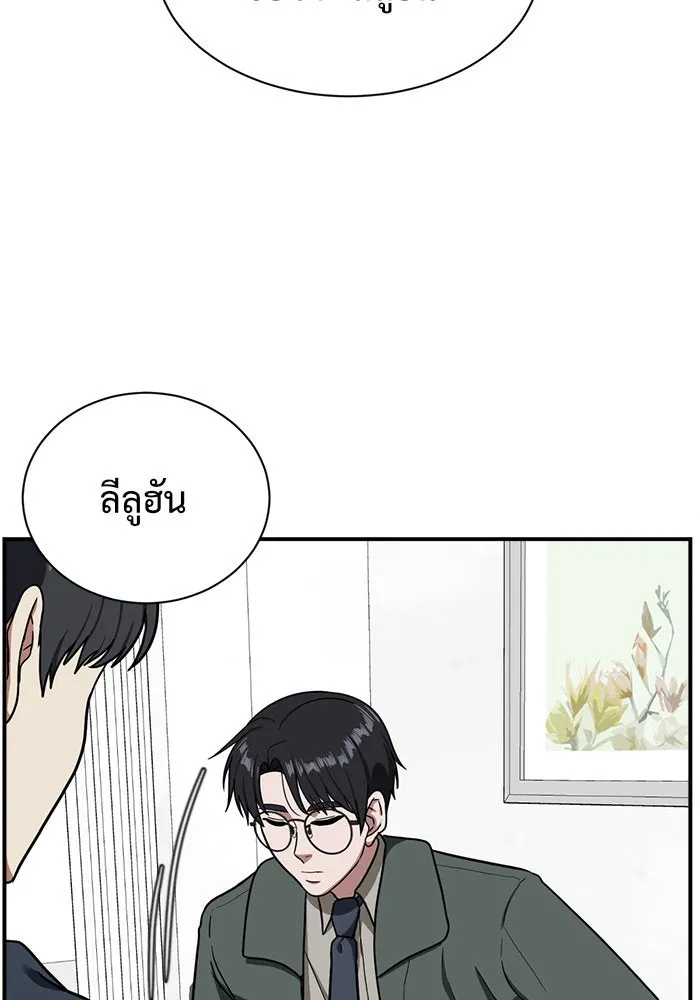 ช่วยเปลี่ยนฉันที ตอนที่ 62. ยอมินซอ 12 รูปที่ 124