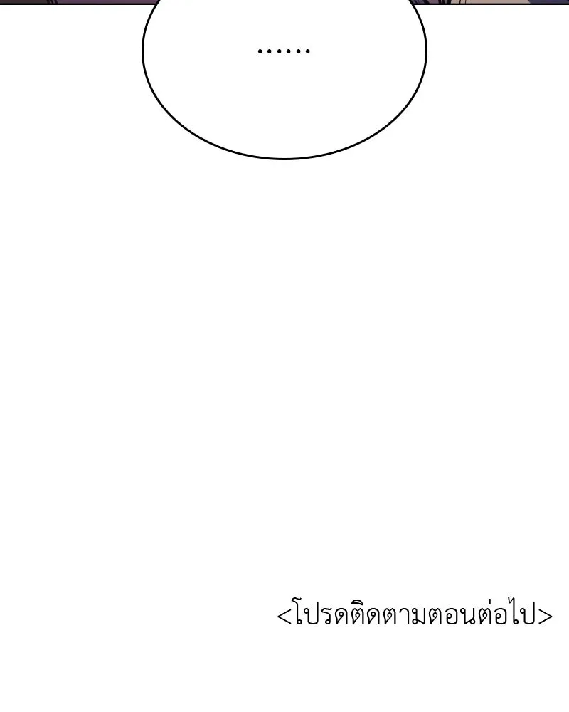 เกิดอีกทีเป็นว่าที่ประมุขลัทธิมาร ตอนที่ 79 รูปที่ 260