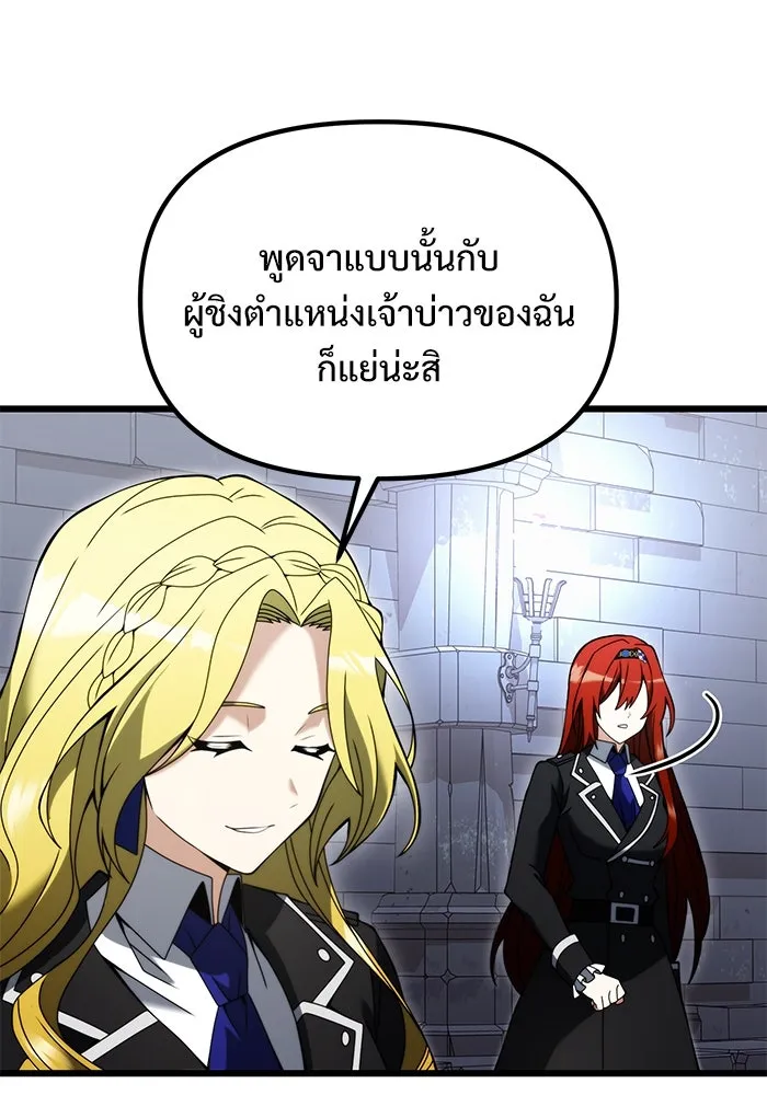 อัศวินดำล่าท้าเวลา ตอนที่ 80 รูปที่ 80