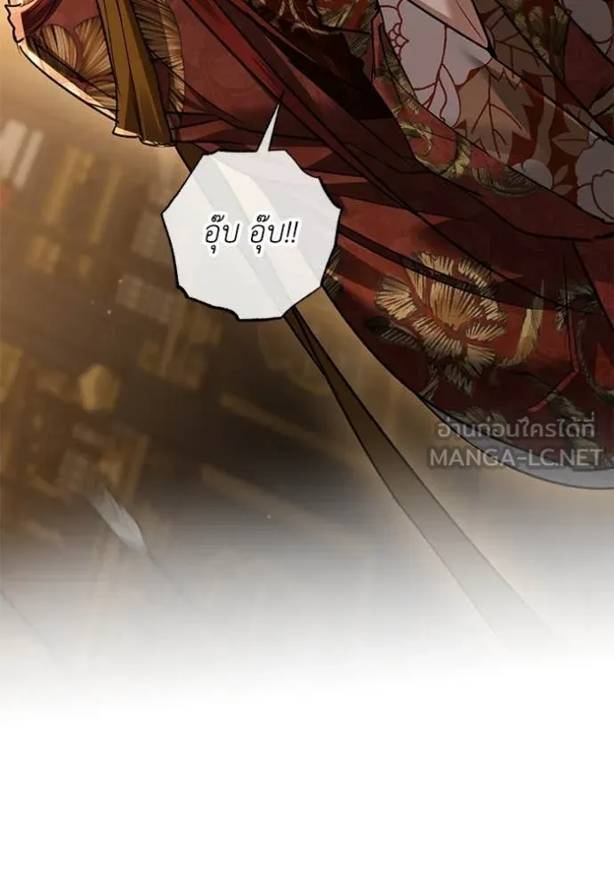 ยามหมาป่าทมิฬ ตอนที่ 70 รูปที่ 41