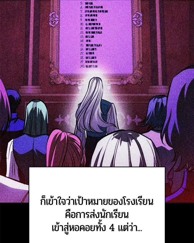 The Magic Tower_s Problem Child ต_วอ_นตรายแห_งหอคอยเวท ตอนที่ ตอนที่ 40 รูปที่ 110