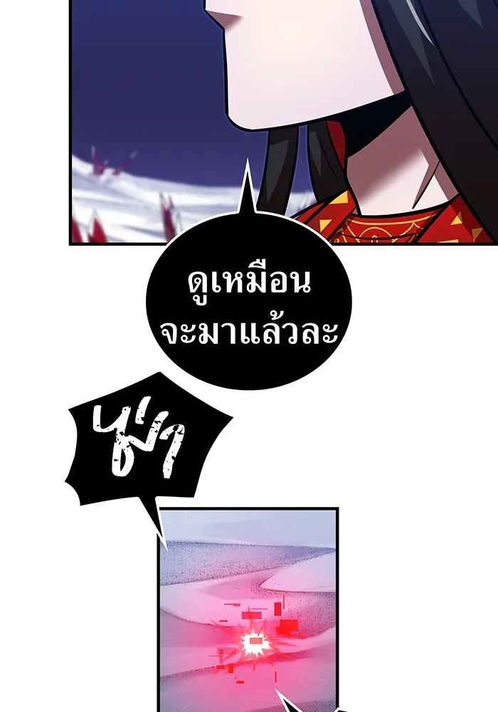 เพลเยอร์เลือดเทวะ ตอนที่ 113 เพื่อชัยชนะ รูปที่ 29