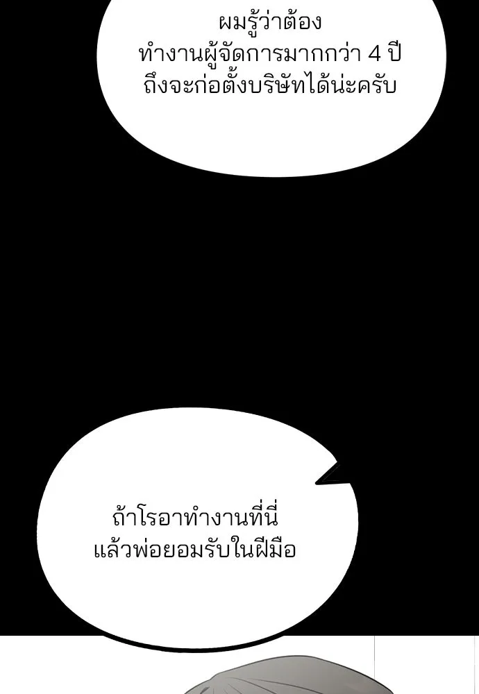 รักผิดแผน ตอนที่ 77 รูปที่ 41