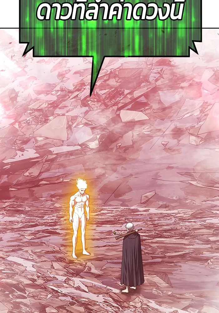 +99 ท่อนไม้พร้อมบวก ตอนที่ 81 รูปที่ 238