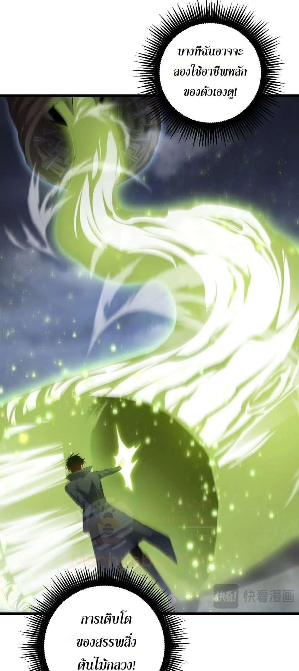 Overlord of Insects อาช_พระด_บเทพ เจ_าแห_งแมลงภ_ยพ_บ_ต_ ตอนที่ ตอนที่ 68 รูปที่ 41