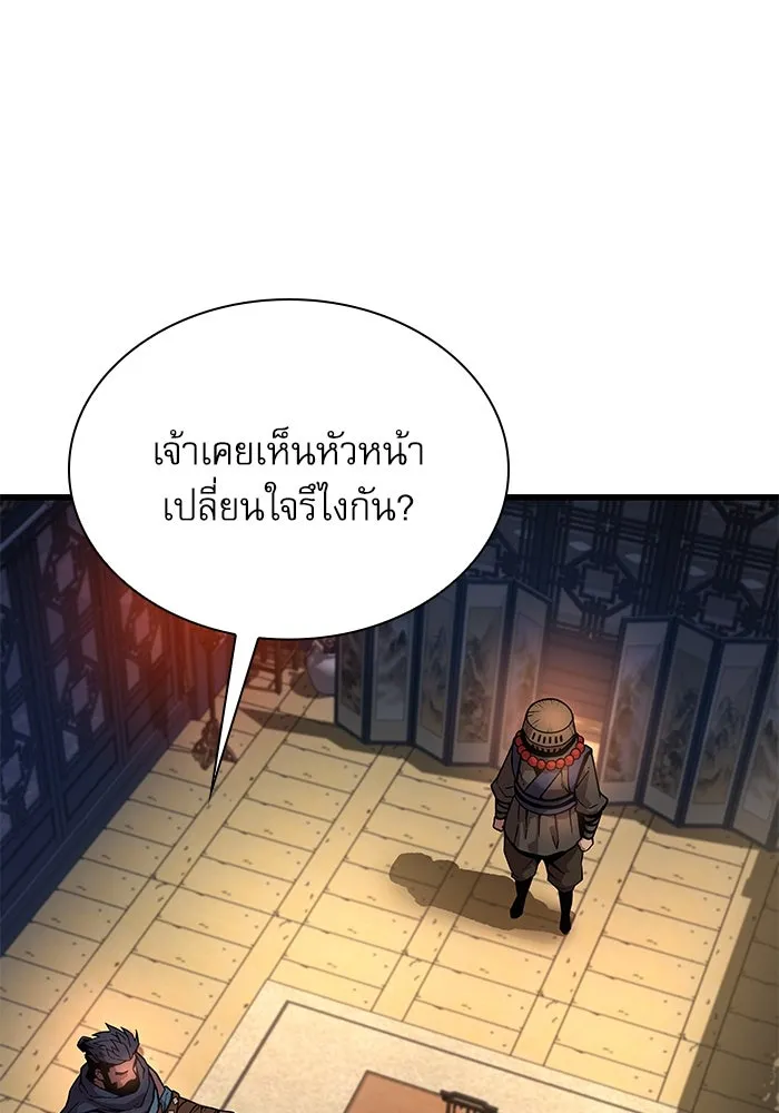 ลับลางลวง ตอนที่ 41 ด่านที่หนึ่ง (1) รูปที่ 71