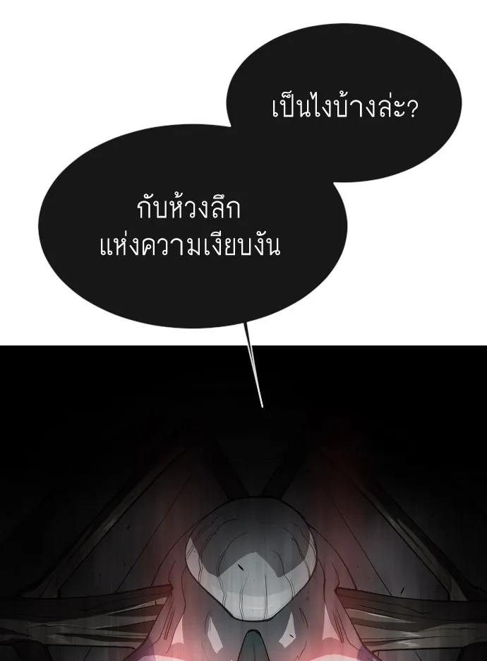 ยุคแห่งยอดมนุษย์ ตอนที่ 32 รูปที่ 19