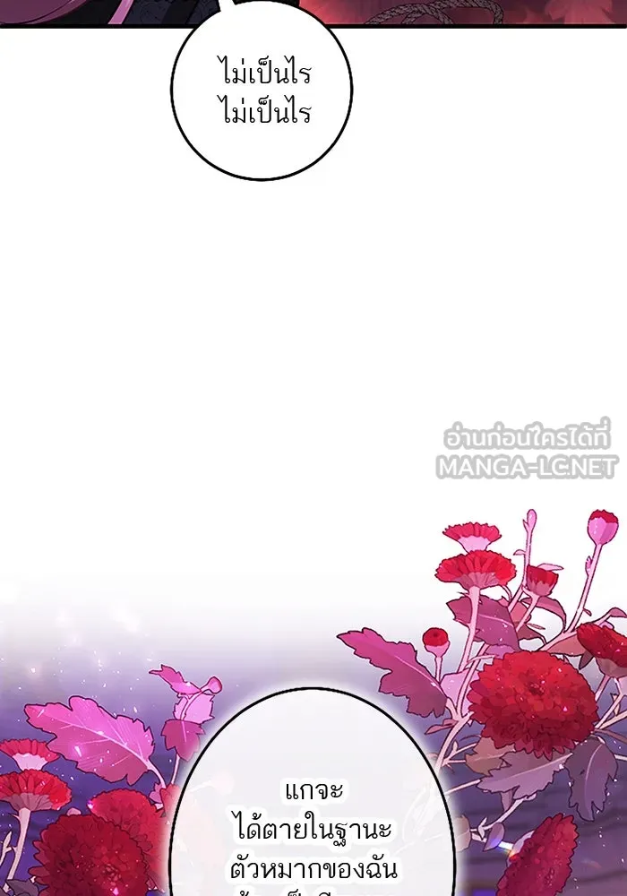 คุณหนูย้อนเวลามาเป็นอัศวิน ตอนที่ 93 รูปที่ 69