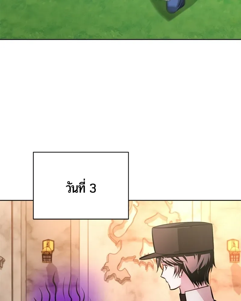 The Magic Tower_s Problem Child ต_วอ_นตรายแห_งหอคอยเวท ตอนที่ ตอนที่ 40 รูปที่ 43