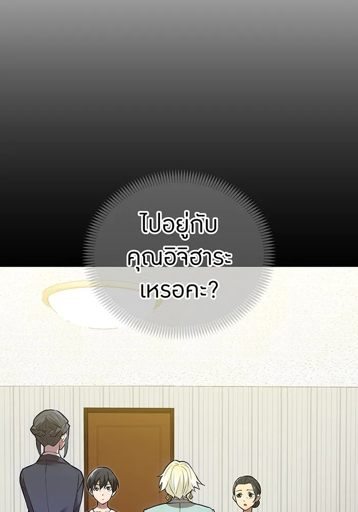 ฮันเตอร์สกิลโกง ตอนที่ 8 หน่วยต่อต้านคำทำนาย รูปที่ 58