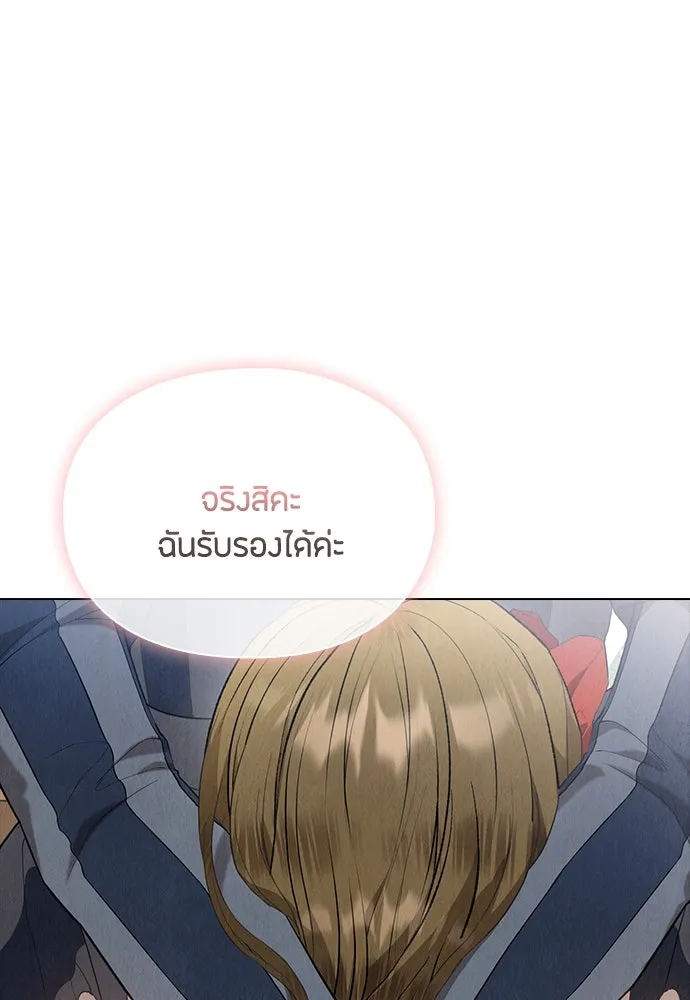 ลูกสาวตัวปลอมของท่านดยุก ตอนที่ 22 รูปที่ 77