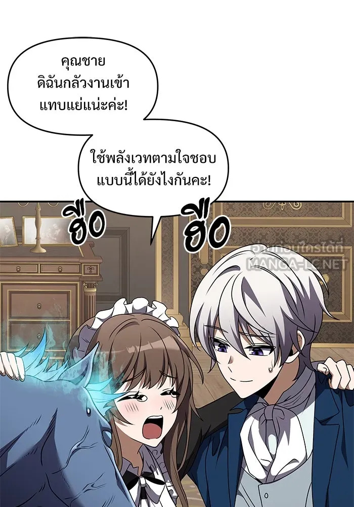 อัศวินดำล่าท้าเวลา ตอนที่ 10 รูปที่ 129