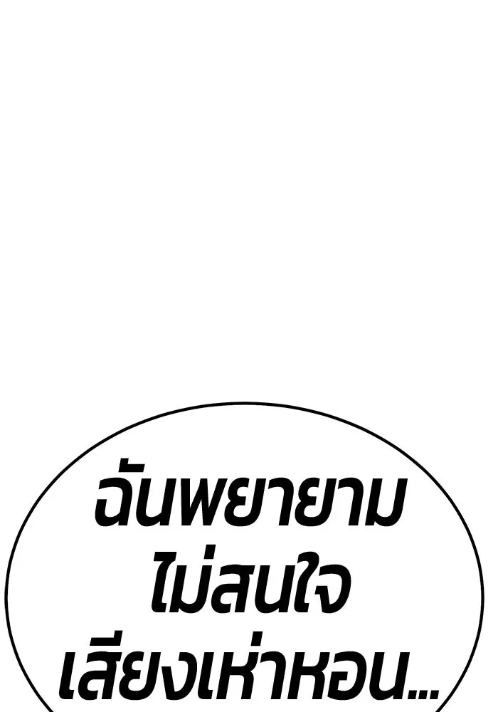 +99 ท่อนไม้พร้อมบวก ตอนที่ 15 ผู้เล่นปนเปื้อน vs พีซ (4) รูปที่ 40