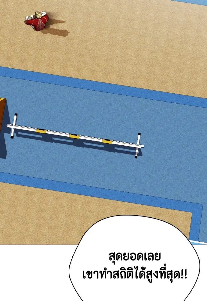 หมาหัวเน่าเก๋าเกินไป ตอนที่ 60 รูปที่ 47