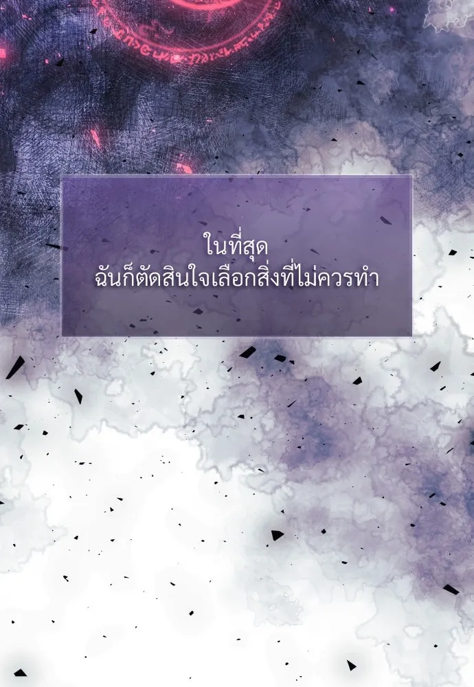 จักรพรรดิคลั่งรักที่เด็กกว่าฉันพันปี ตอนที่ 5 รูปที่ 28