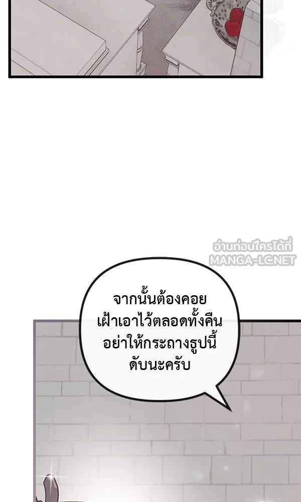 ชีวิตนี้เพื่อเธอ ตอนที่ 52 รูปที่ 96