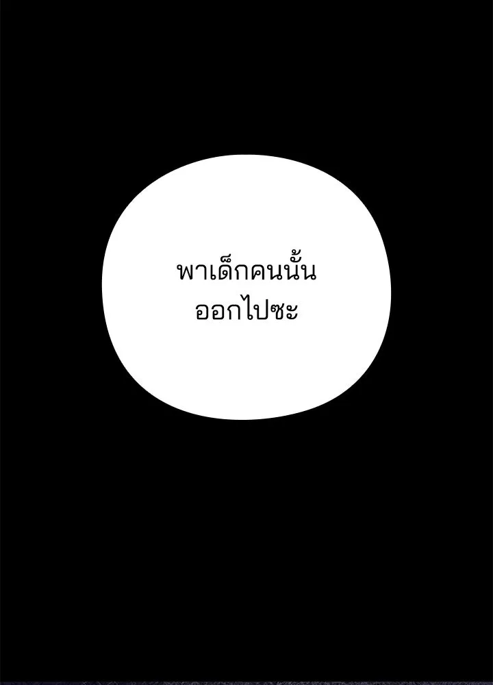 คืนแห่งโทแกบี ตอนที่ 127 รูปที่ 74