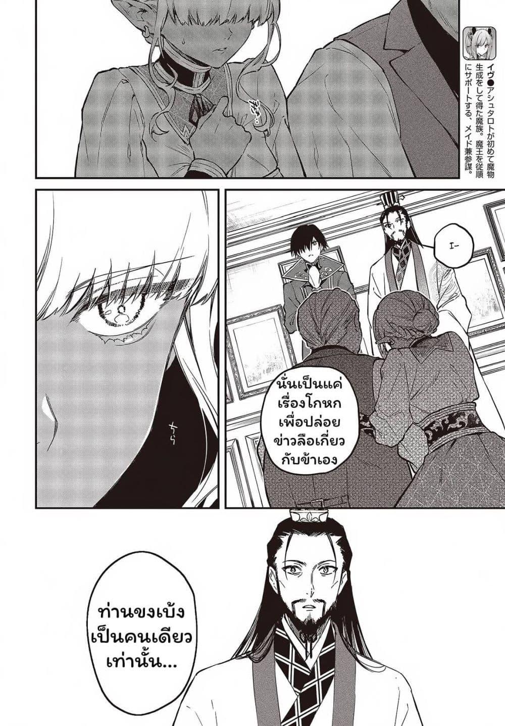 Manga-lc-com อ่านมังงะ อ่านการ์ตูน ออนไลน์ ฟรี Realist Maou Niyoru Seiiki Naki Isekai Kaikaku จอมมารผู้รู้แจ้งกู้โลก ตอนที่ 1 2 3 4 5 6 7 8 9 10 11 12 13 14 ฟรี ไม่มีโฆษณา Manga-lc - อ่าน มังงะ อ่าน การ์ตูน ออนไลน์ อ่านมังงะ ฟรี