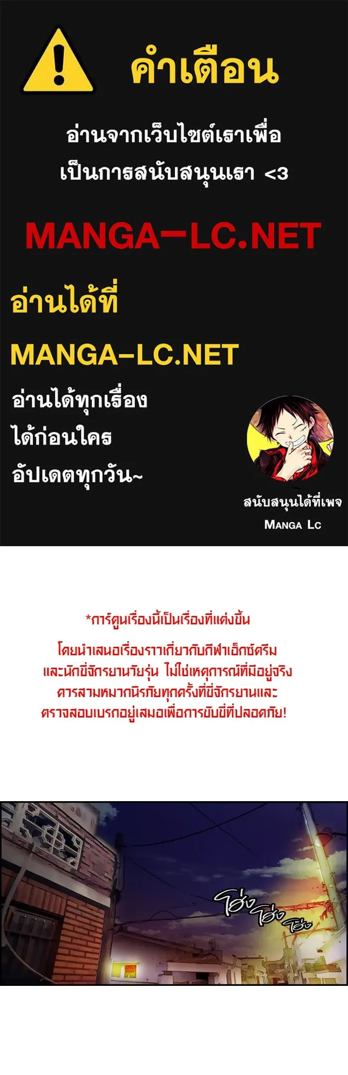 ปั่นสู้ฝันbrWind Breaker ตอนที่ 32 รูปที่ 1