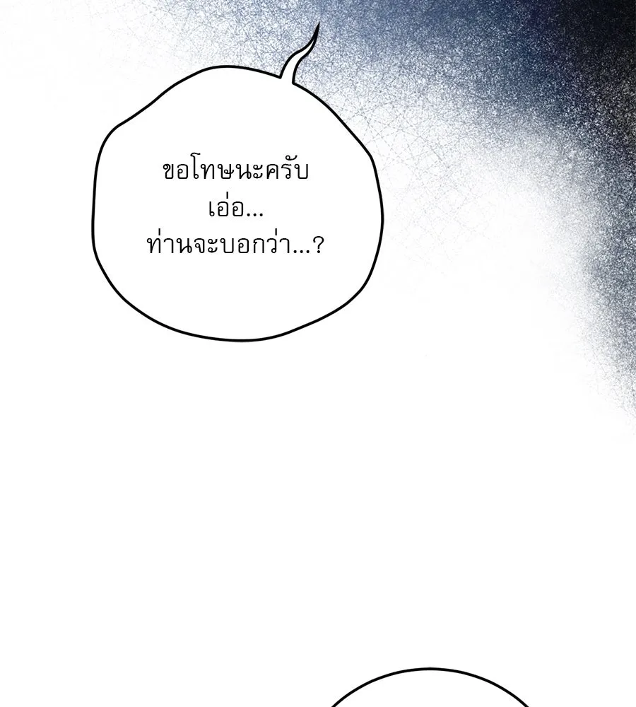 เรือนจำรัก ตอนที่ 7 รูปที่ 119