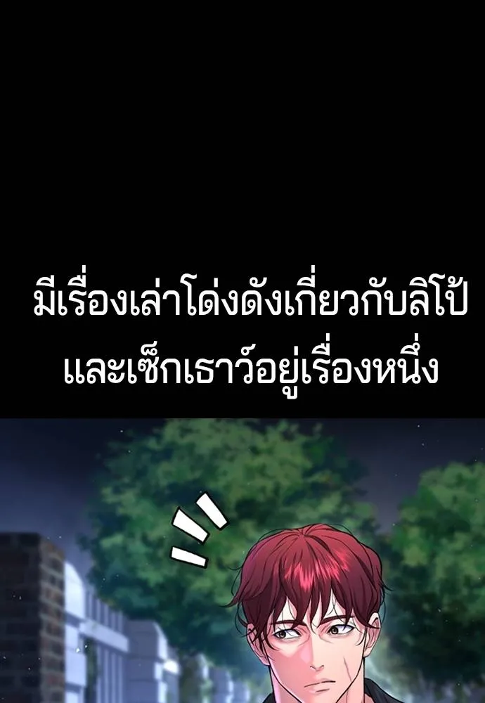 คูเซรา ตอนที่ 5 รูปที่ 77