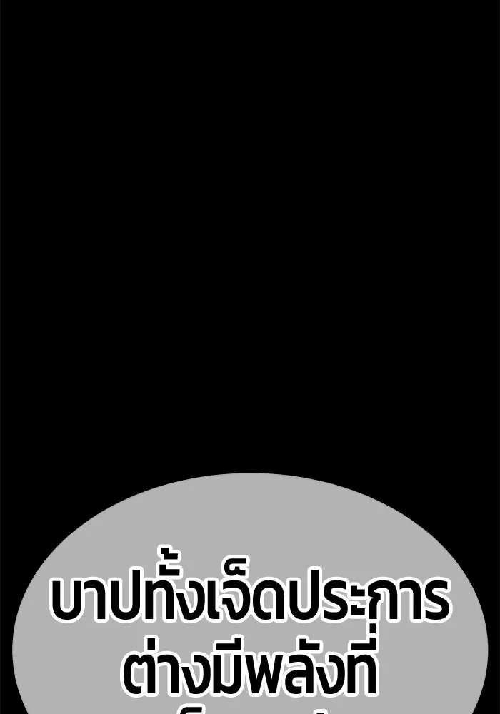 +99 ท่อนไม้พร้อมบวก ตอนที่ 8 ปนเปื้อน (3) รูปที่ 398