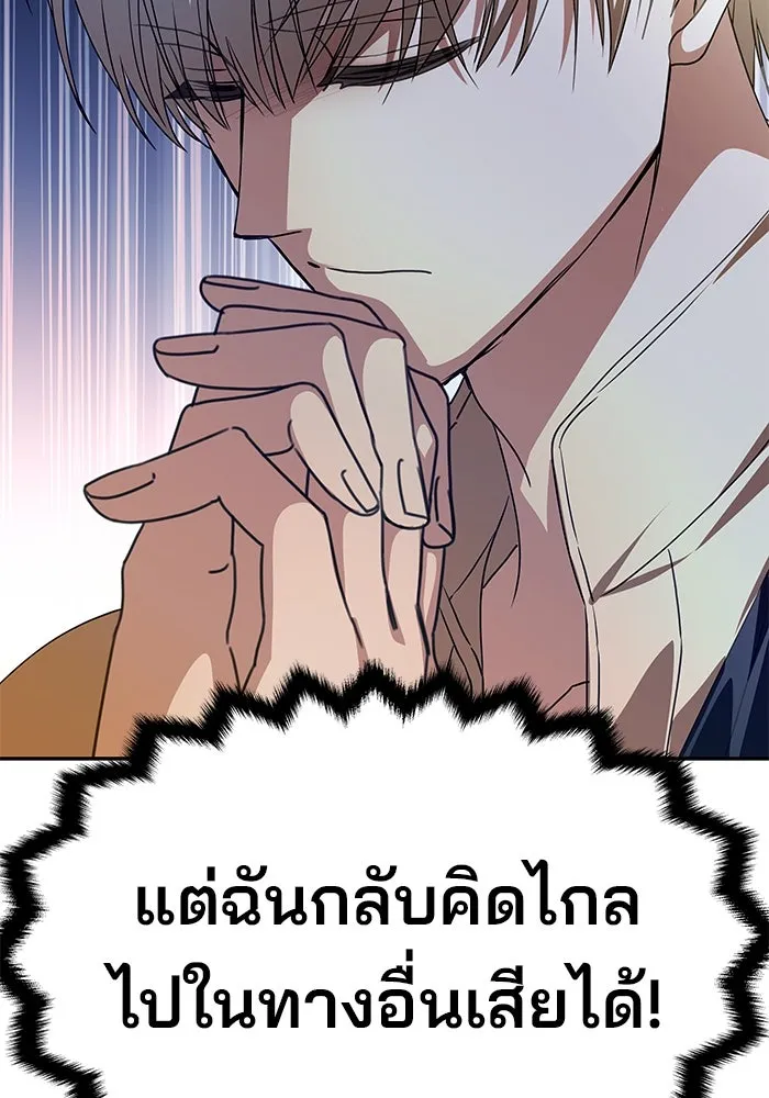 เกมรักจับสามี ตอนที่ 4 รูปที่ 94