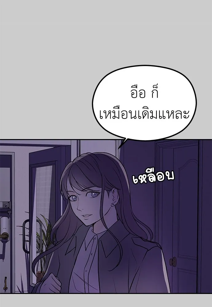 ถ่านไฟเราไม่เก่าเลย ตอนที่ 11 รูปที่ 74