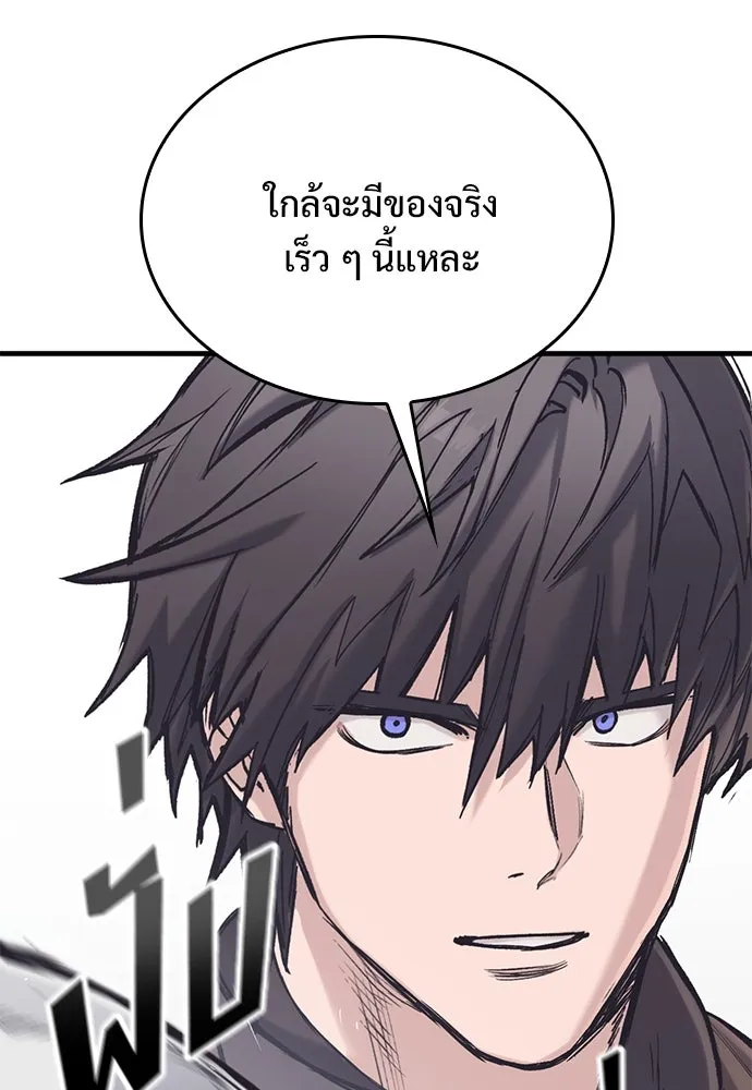 อัศวินวันเดียว ตอนที่ 29 รูปที่ 43