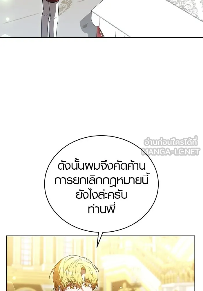 เหตุผลที่ฉันนอกใจ ตอนที่ 81 รูปที่ 78