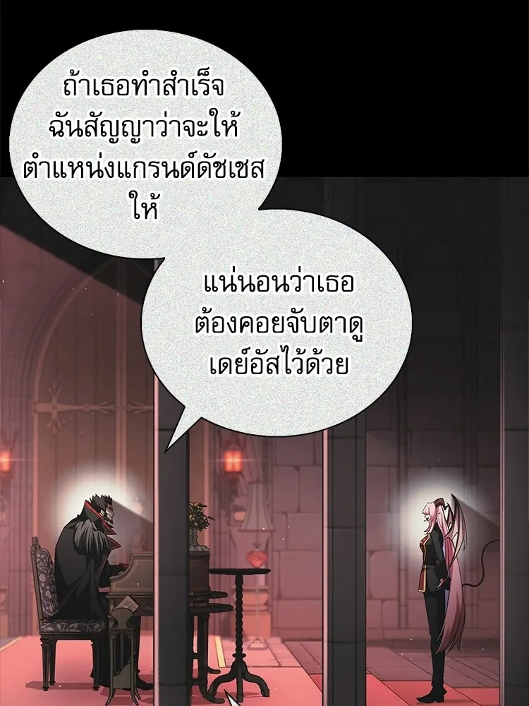 หยุดนะจอมมาร ฮีโร่ล้อมไว้หมดแล้ว ตอนที่ 28 ช่วยทำตามคำขอสักข้อนะคะ! รูปที่ 67