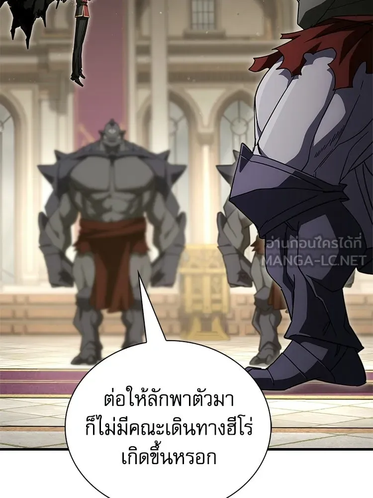 หยุดนะจอมมาร ฮีโร่ล้อมไว้หมดแล้ว ตอนที่ 29 ไปช่วยเจ้าหญิงงั้นเรอะ! รูปที่ 66