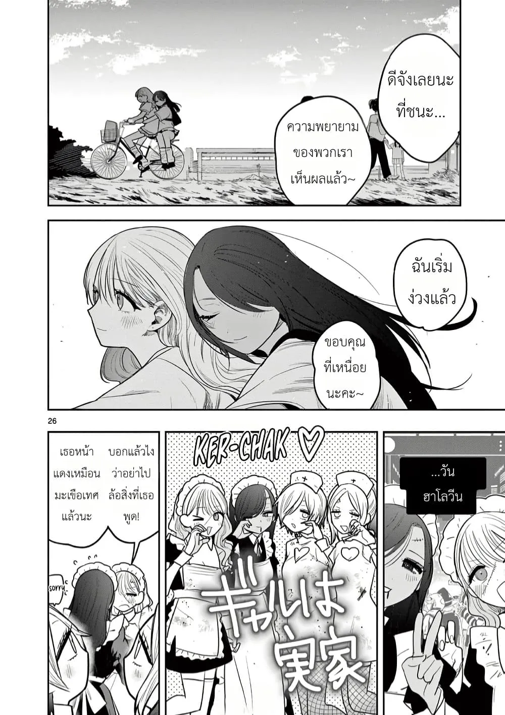 Manga-lc-com อ่านมังงะ อ่านการ์ตูน ออนไลน์ ฟรี #Gyaru to Gyaru no Yuri ตอนที่ 1 2 3 4 5 6 7 8 9 10 11 12 13 14 ฟรี ไม่มีโฆษณา Manga-lc - อ่าน มังงะ อ่าน การ์ตูน ออนไลน์ อ่านมังงะ ฟรี