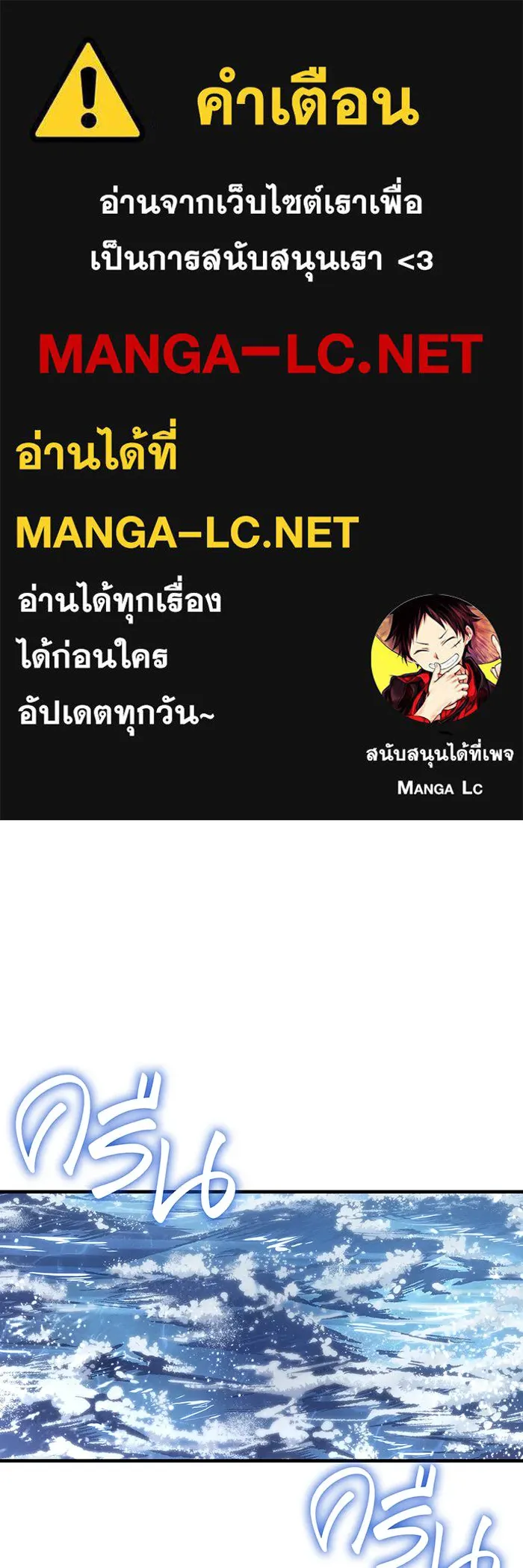 เกิดใหม่พร้อมพลังแห่งราชัน ตอนที่ 116 รูปที่ 1