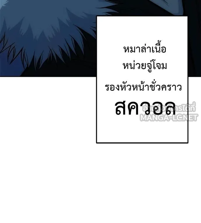มัจจุราชชุดแดง ตอนที่ 42 รูปที่ 193
