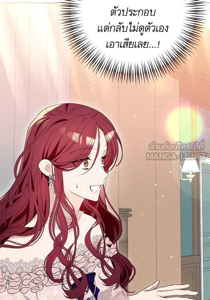 นึกว่าเป็นอิเซไคธรรมดา ตอนที่ 10 รูปที่ 105