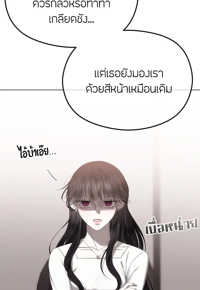 วิธีหนีตายจากนิยายโรคจิต ตอนที่ 50 รูปที่ 68