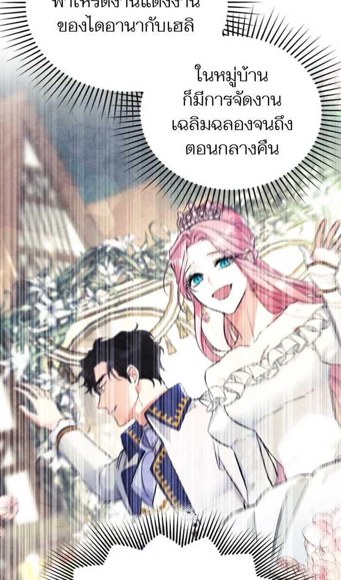 แด่ตัวละครโปรดที่ถูกทิ้ง ตอนที่ 3 รูปที่ 55