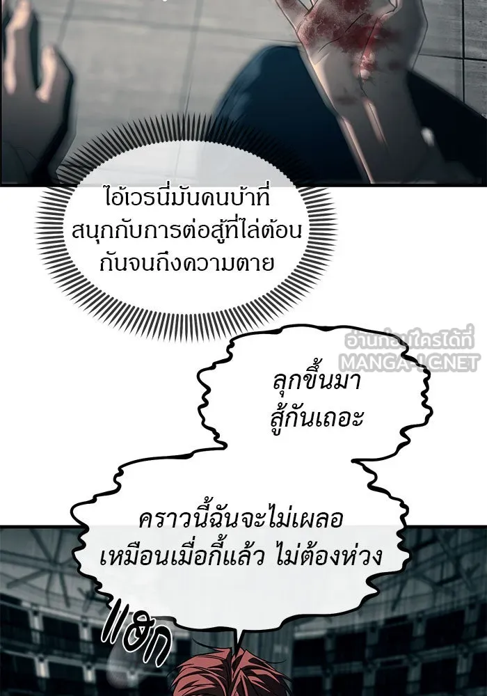 ปฏิบัติการลับบุกโรงเรียนไฮโซ ตอนที่ 102 รูปที่ 108