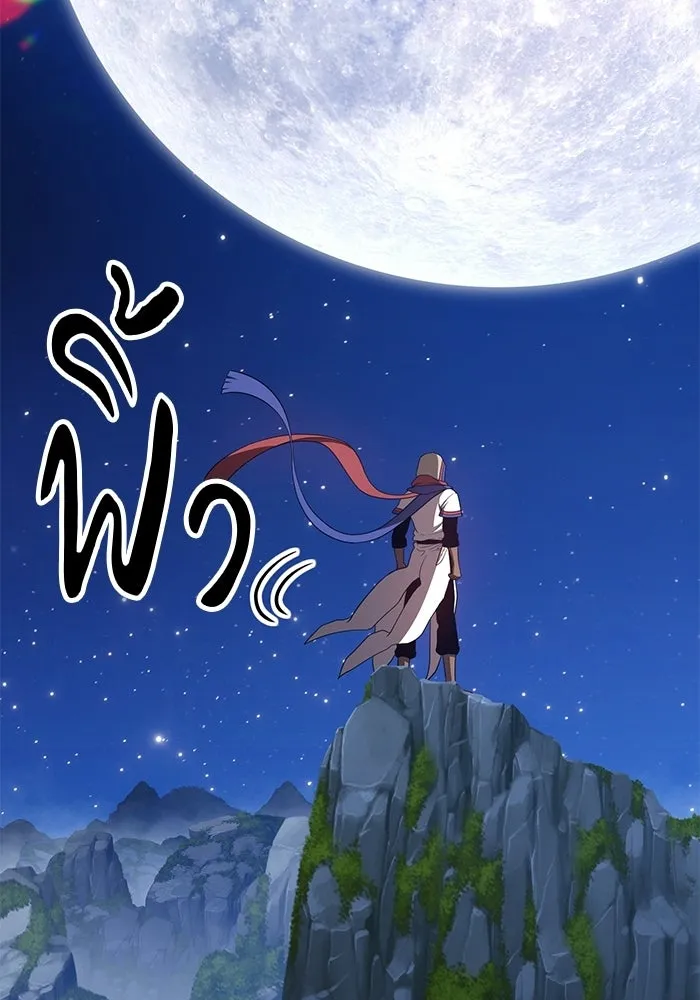 +99 ท่อนไม้พร้อมบวก ตอนที่ 21 รูปที่ 37