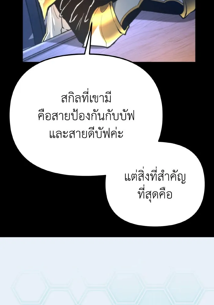 การแข่งขันของผู้เกิดใหม่ ตอนที่ 78 รูปที่ 7