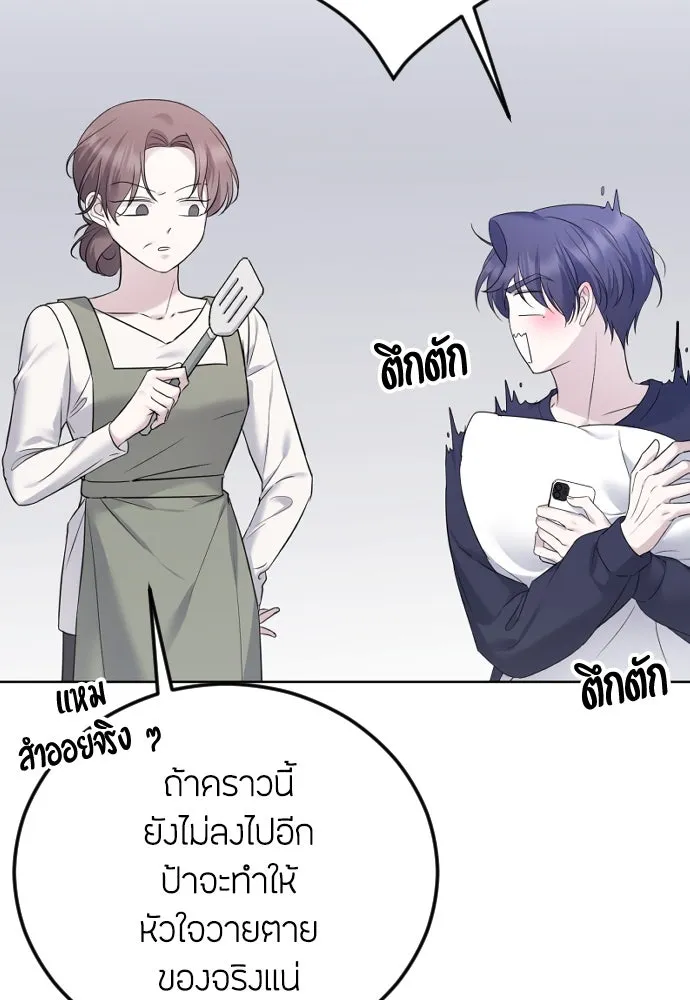 วิธีหนีตายจากนิยายโรคจิต ตอนที่ 27 รูปที่ 94