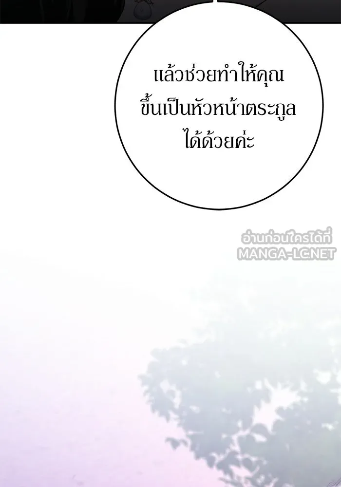 เบื้องหลังรอยยิ้มของเจ้าหญิง ตอนที่ 78 รูปที่ 135