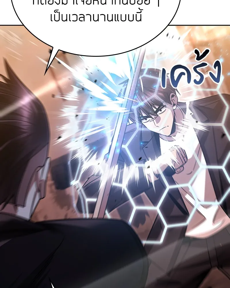 Clever Cleaning Life Of The Returned Genius Hunter ส_ดยอดฮ_นเตอร_สายคล_น ตอนที่ ตอนที่ 91 รูปที่ 95