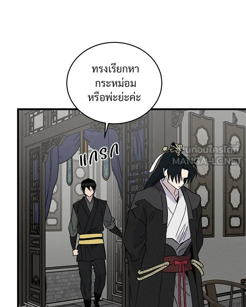 ข้าต้องไม่ใช่พระชายา ตอนที่ 54 รูปที่ 18