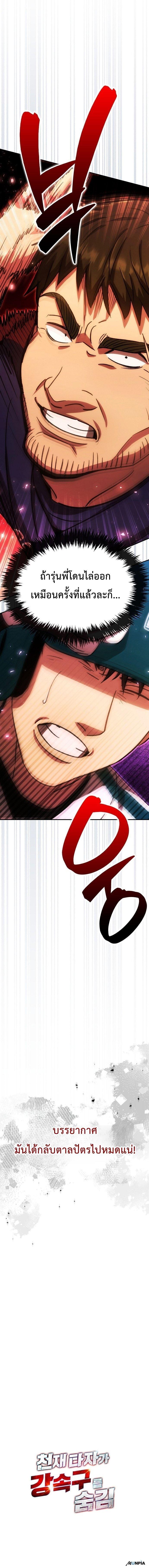 Manga-lc-com อ่านมังงะ อ่านการ์ตูน ออนไลน์ ฟรี Genius Hitter Hits Fastball ตอนที่ 1 2 3 4 5 6 7 8 9 10 11 12 13 14 ฟรี ไม่มีโฆษณา Manga-lc - อ่าน มังงะ อ่าน การ์ตูน ออนไลน์ อ่านมังงะ ฟรี