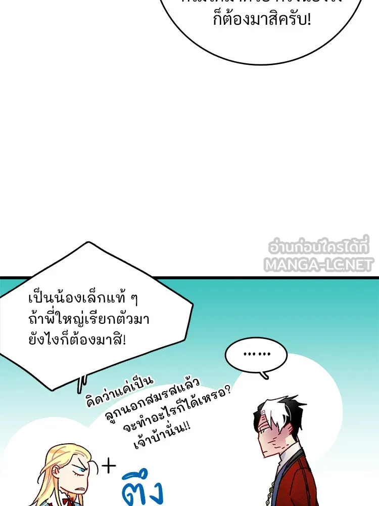 Bring the Love ตอนที่ 43 รูปที่ 6